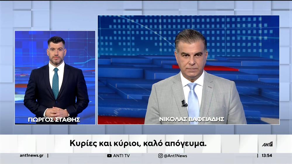 ANT1 NEWS 23-09-2023 ΣΤΗ ΝΟΗΜΑΤΙΚΗ