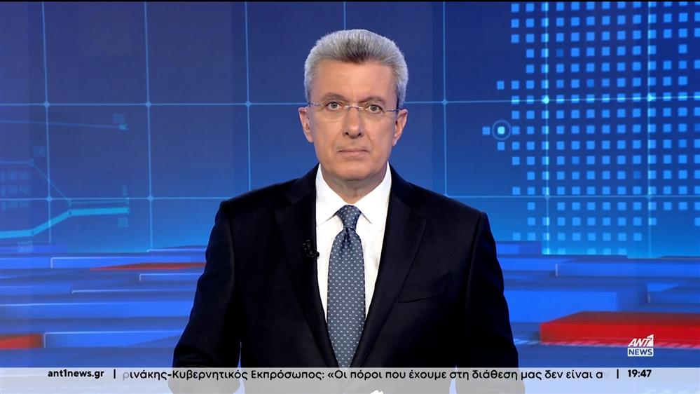 ANT1 NEWS 05-02-2024 ΣΤΙΣ 18:45