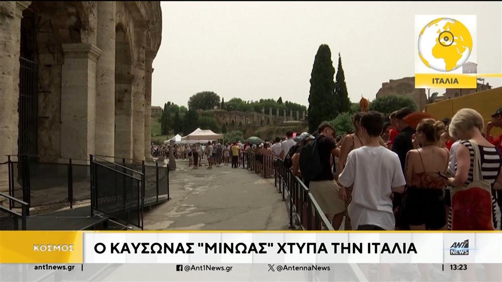 Καύσωνας σε νότια Μεσόγειο και Βαλκάνια