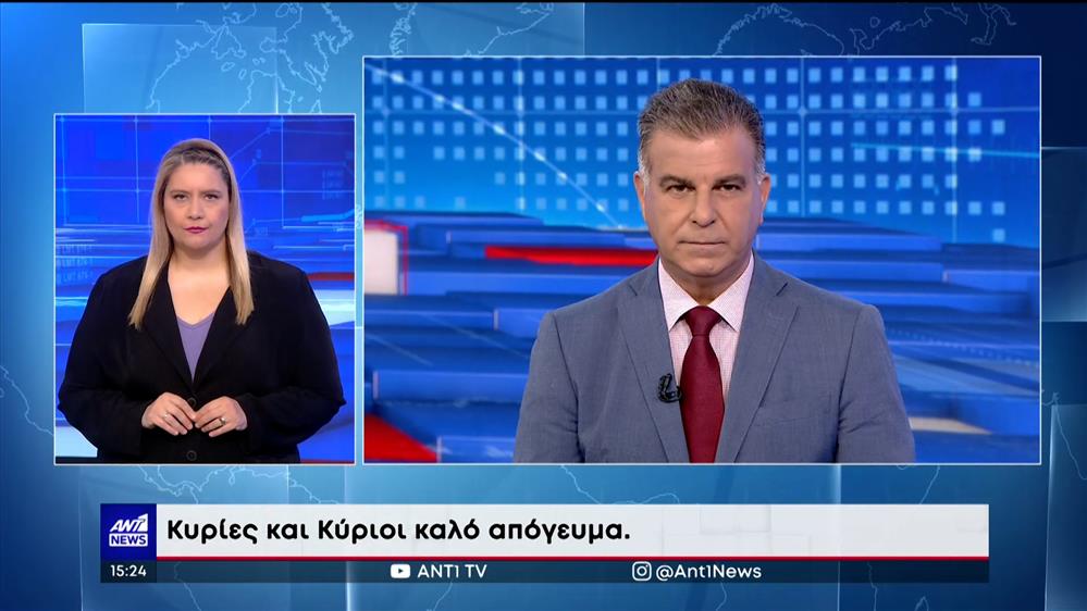 ANT1 NEWS 06-08-2023 ΣΤΗ ΝΟΗΜΑΤΙΚΗ