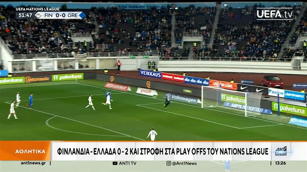 Nations League: Η Εθνική Ελλάδας διεκδικεί είσοδο σε League A και Μουντιάλ