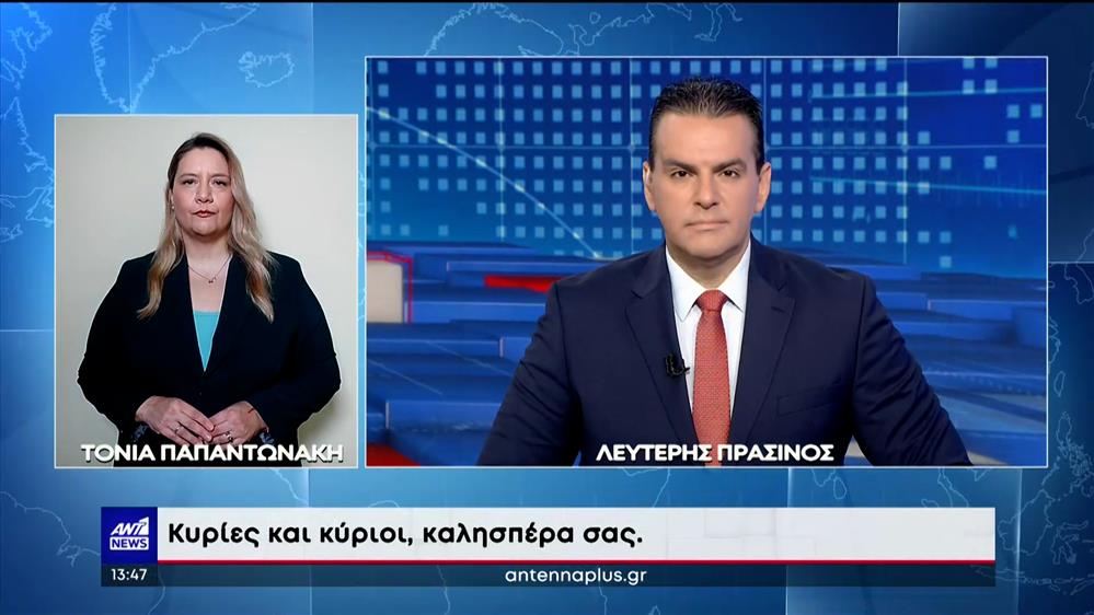 ANT1 NEWS 09-07-2023 ΣΤΗ ΝΟΗΜΑΤΙΚΗ