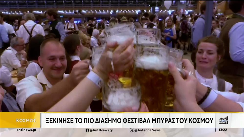 Το Oktoberfest και η αναρρίχηση σε στύλο