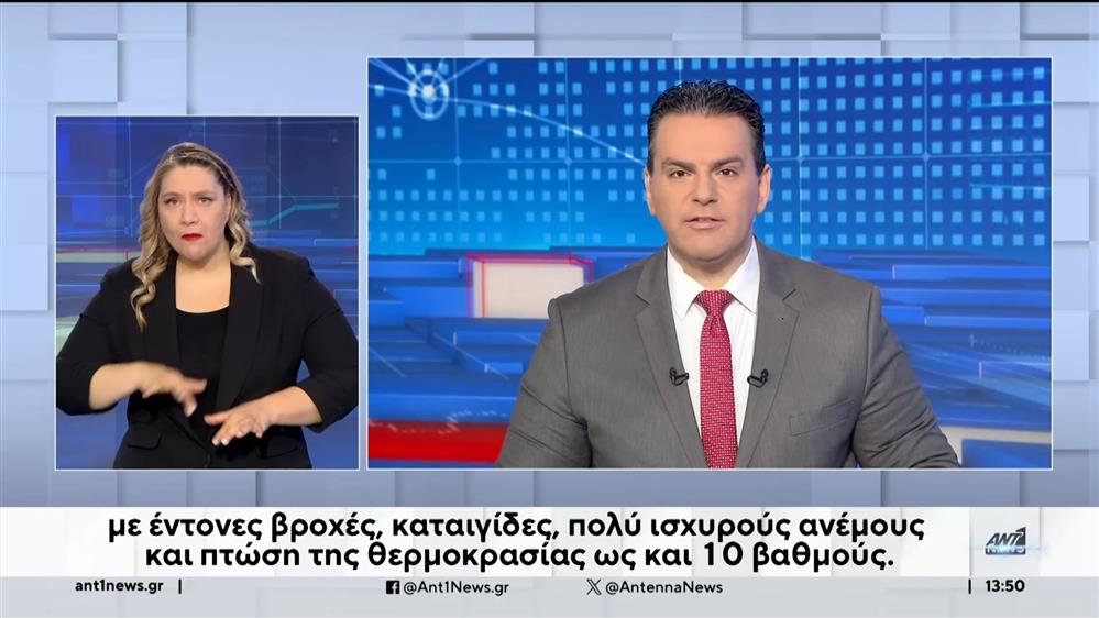 ANT1 NEWS 20-04-2024 ΣΤΗ ΝΟΗΜΑΤΙΚΗ