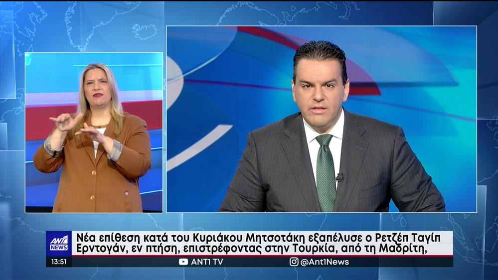 ANT1 NEWS 01-07-2022 ΣΤΗ ΝΟΗΜΑΤΙΚΗ