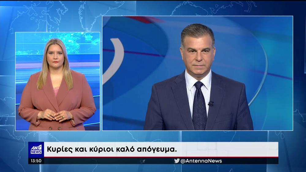 ANT1 NEWS 20-06-2022 ΣΤΗ ΝΟΗΜΑΤΙΚΗ