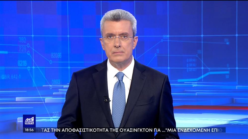 ANT1 NEWS 27-04-2023 ΣΤΙΣ 18:45