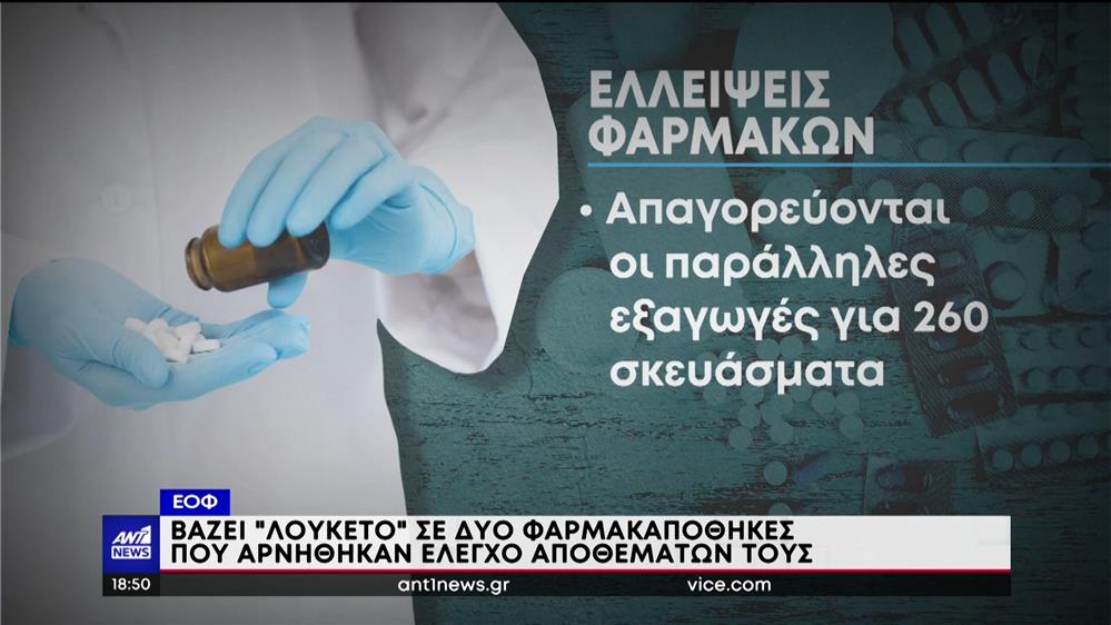 Κορονοϊός - γρίπη - RSV: αυξημένα κρούσματα και 137 θάνατοι την προηγούμενη εβδομάδα   
