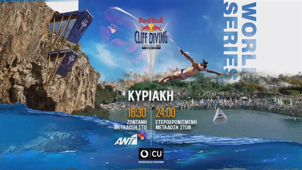 Red Bull Cliff Diving World Series 2024 Athens – Κυριακή στις 16:30 στο ΑΝΤ1+