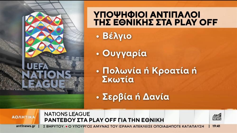 Η εθνική μας ομάδα ποδοσφαίρου νίκησε με 2-0 τη Φινλανδία, στο Ελσίνκι