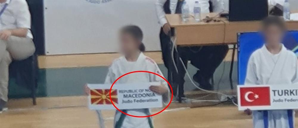 Βόρεια Μακεδονία: Ανήλικη αθλήτρια “κρύβει” το “Βόρεια” για να μείνει σκέτο “Μακεδονία” (βίντεο)