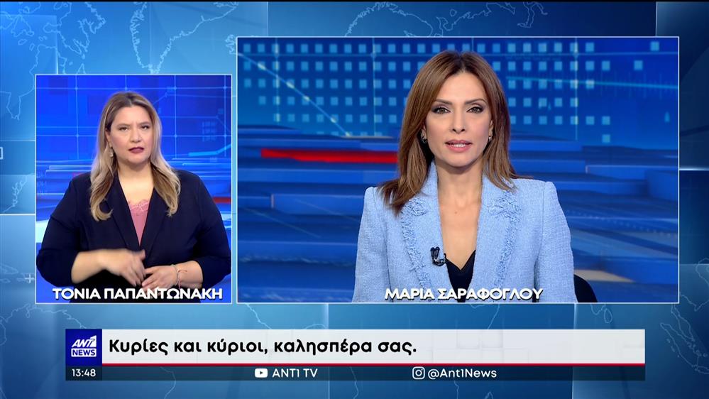 ANT1 NEWS 02-06-2023 ΣΤΗ ΝΟΗΜΑΤΙΚΗ