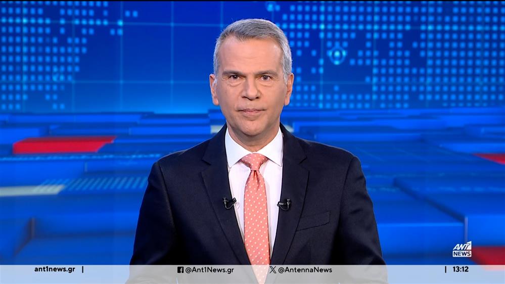 ANT1 NEWS 24-11-2024 ΣΤΙΣ 13:00