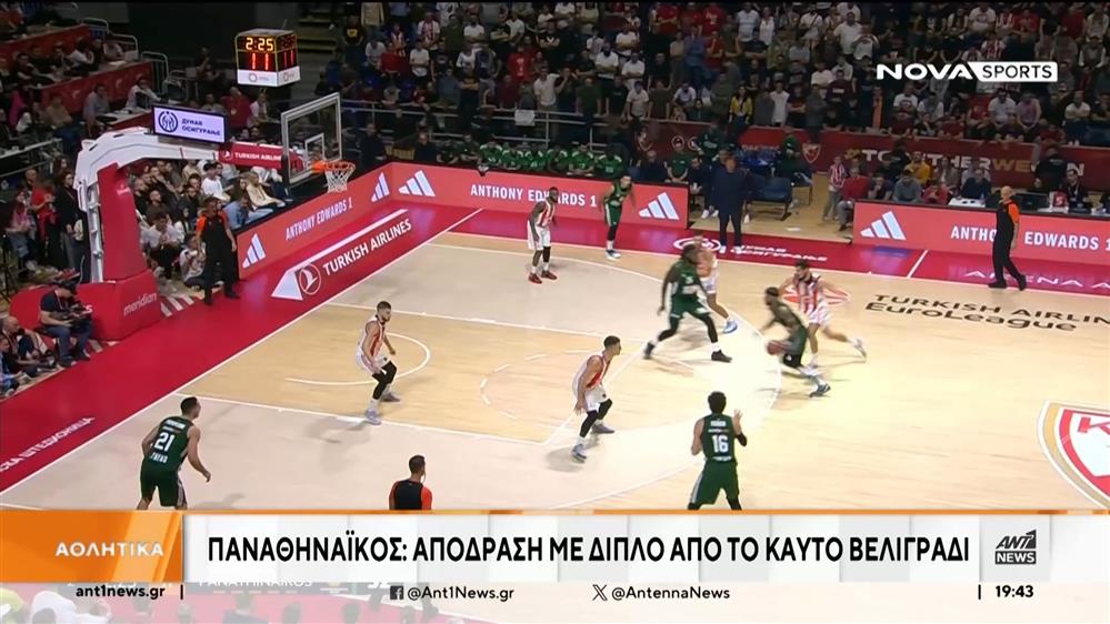 Basket League: Τα σκορ και τα στιγμιότυπα του παρκέ