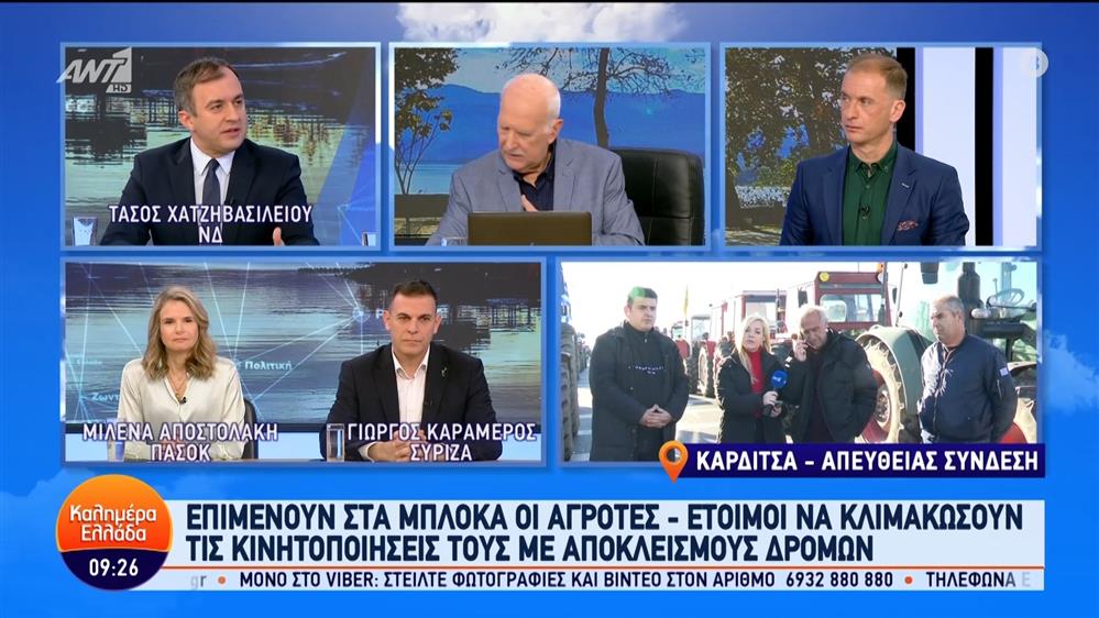 Οι Τάσος Χατζηβασιλείου, Γιώργος Καραμέρος και Μιλένα Αποστολάκη, στο Καλημέρα Ελλάδα - 05/02/2024
