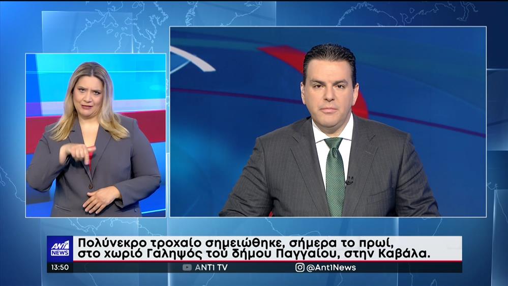 ANT1 NEWS 02-06-2022 ΣΤΗ ΝΟΗΜΑΤΙΚΗ