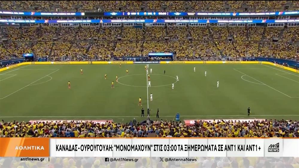 Copa America: Αργεντινή και Κολομβία έχουν μπει στην τελική ευθεία