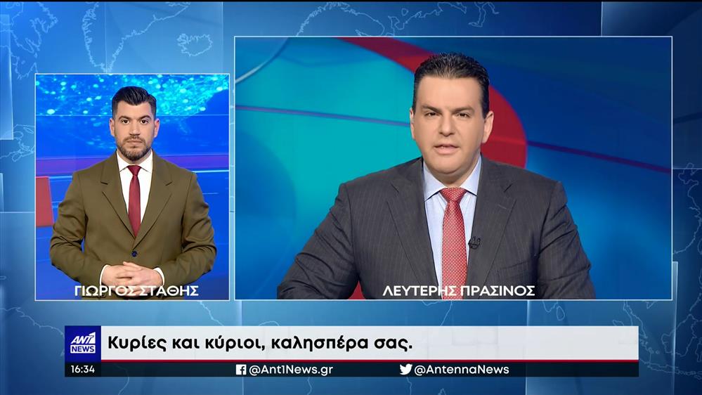 ANT1 NEWS - ΔΕΛΤΙΟ ΝΟΗΜΑΤΙΚΗΣ - 02/04/2022