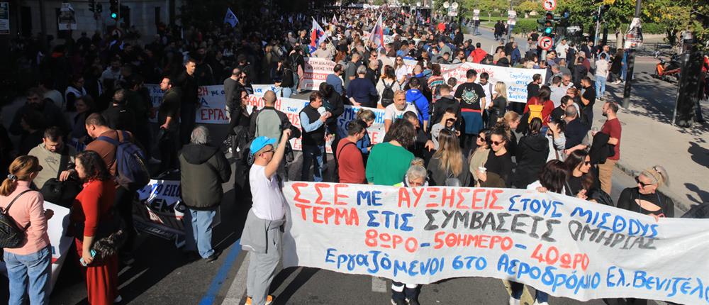 Απεργία - Συγκεντρώσεις