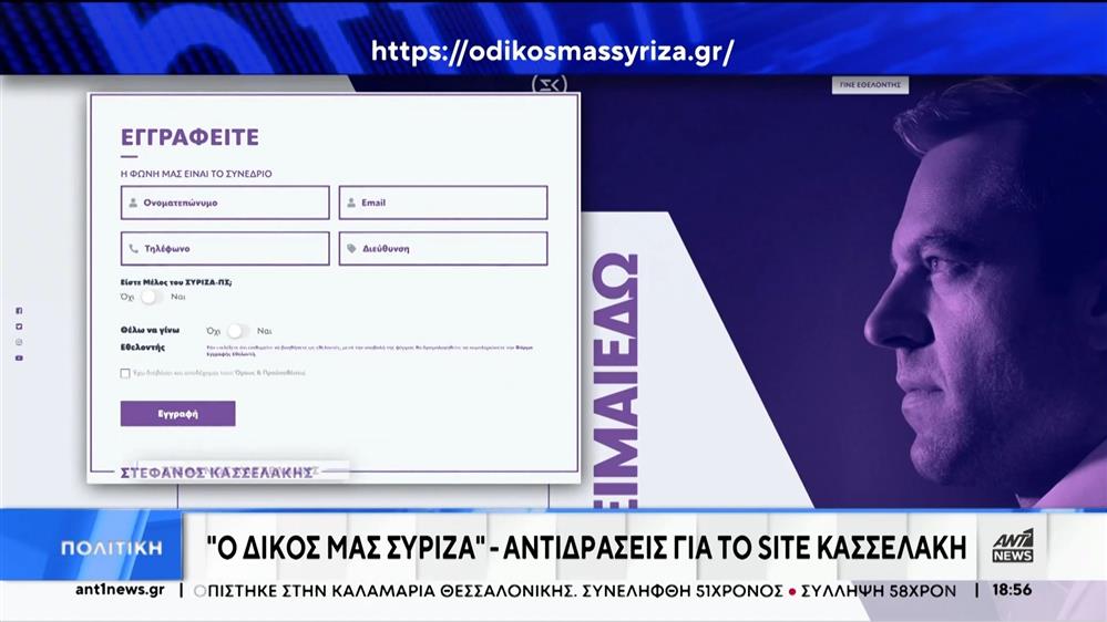 ΣΥΡΙΖΑ: Σενάρια αναβολής του Συνεδρίου