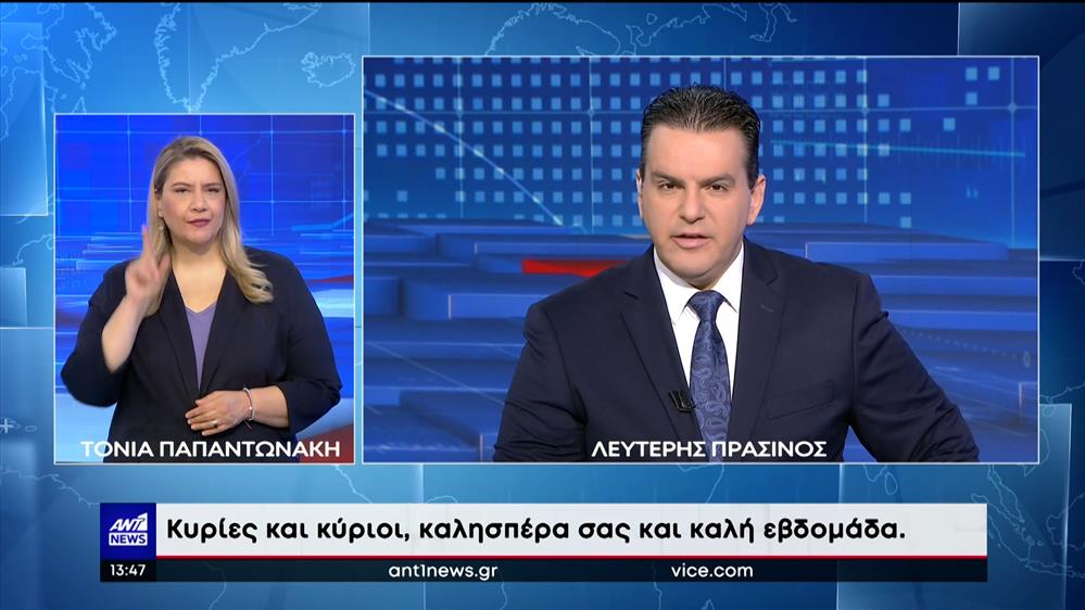 ANT1 NEWS 06-03-2023 ΣΤΗ ΝΟΗΜΑΤΙΚΗ