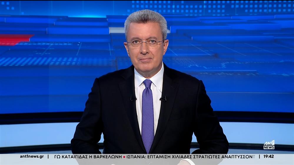 ANT1 NEWS 04-11-2024 ΣΤΙΣ 18:45