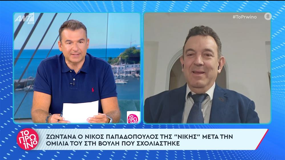 Ο Νίκος Παπαδόπουλος, της "Νίκης", στο Πρωινό - 23/04/2024