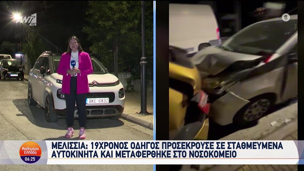 Μελίσσια: Αυτοκίνητο προσέκρουσε σε σταθμευμένα οχήματα