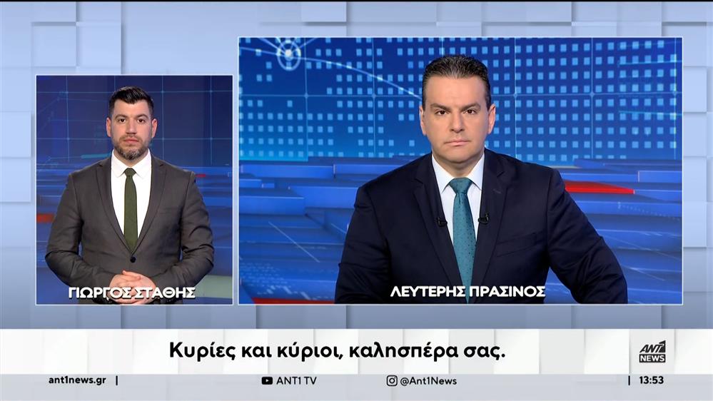 ANT1 NEWS 22-03-2024 ΣΤΗ ΝΟΗΜΑΤΙΚΗ