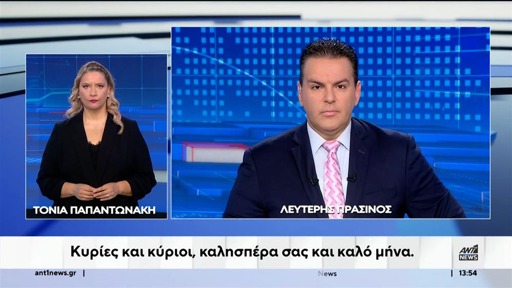 ANT1 NEWS 01-11-2024 ΣΤΗ ΝΟΗΜΑΤΙΚΗ