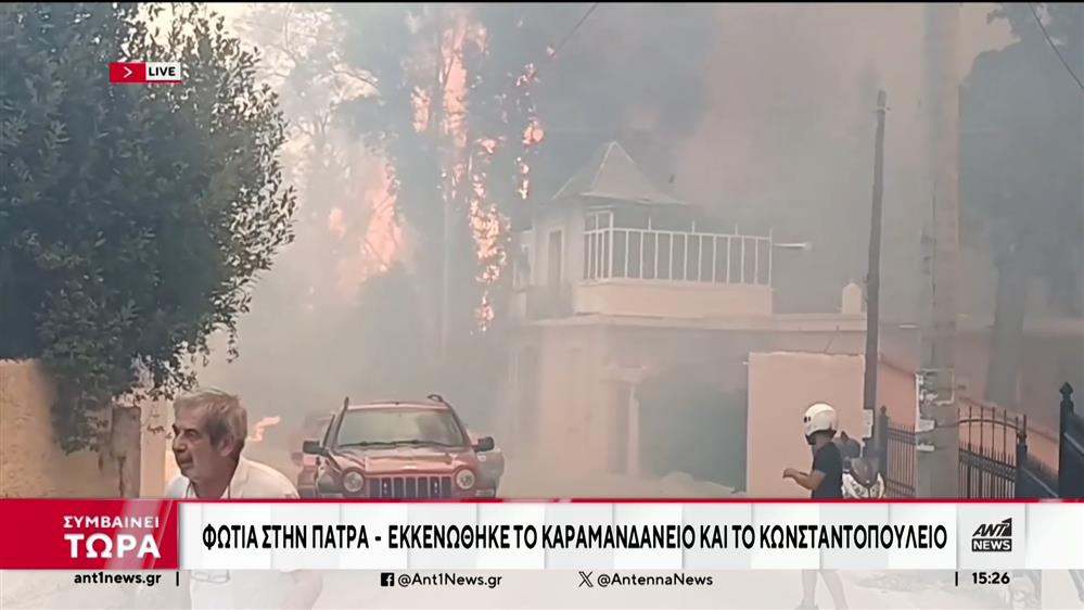Φωτιά στην Πάτρα: Τιτάνια μάχη με τις φλόγες ανάμεσα σε σπίτια και νοσοκομεία

