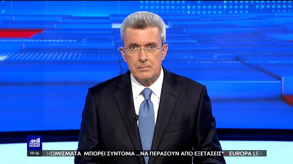 ANT1 NEWS 26-10-2022 ΣΤΙΣ 18:45