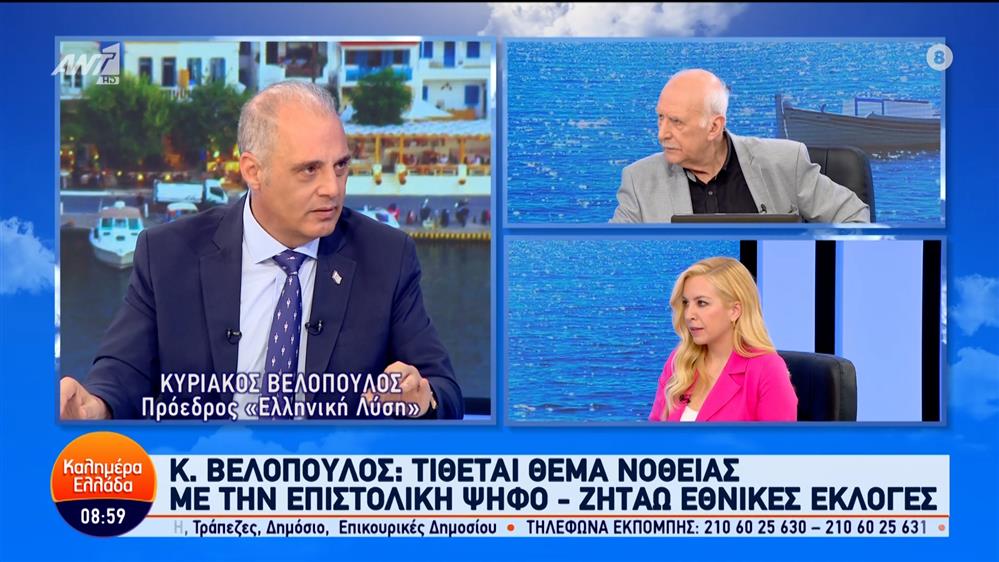 Ο Κυριάκος Βελόπουλος, Πρόεδρος «Ελληνική Λύση», στο Καλημέρα Ελλάδα – 11/06/2024