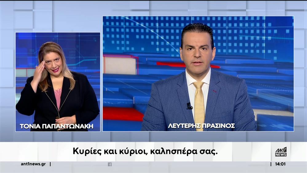 ANT1 NEWS 30-11-2023 ΣΤΗ ΝΟΗΜΑΤΙΚΗ