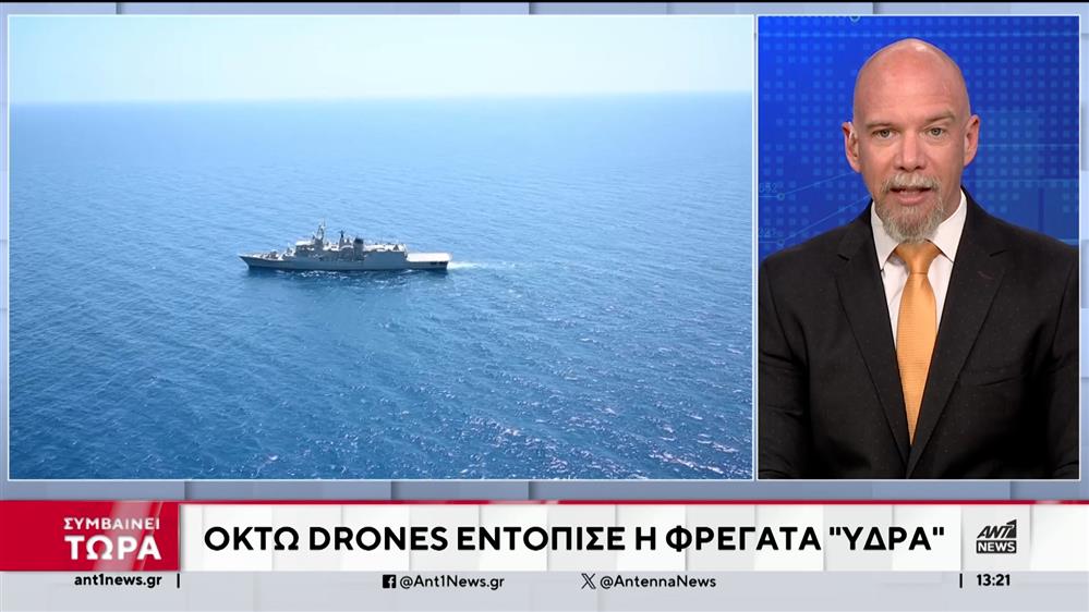 Η φρεγάτα ΥΔΡΑ δέχθηκε επίθεση με drone από τους Χούθι