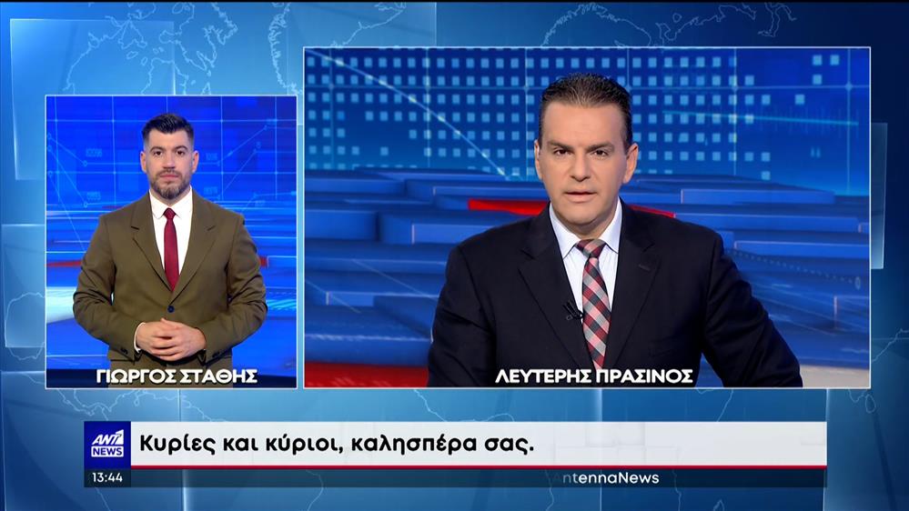 ANT1 NEWS 31-08-2023 ΣΤΗ ΝΟΗΜΑΤΙΚΗ