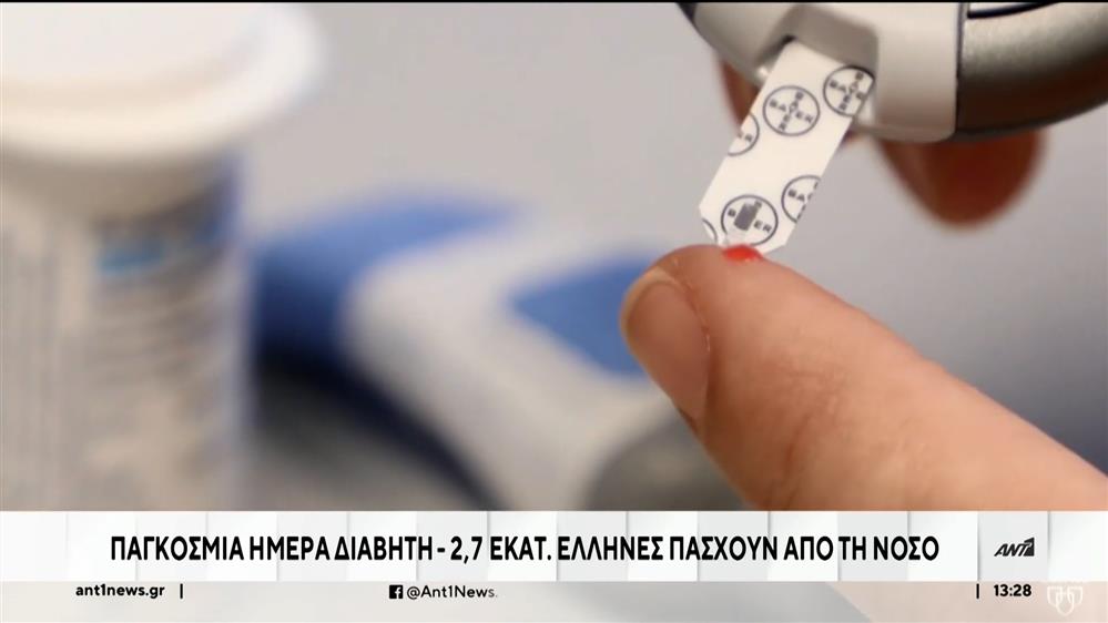 Διαβήτης: «συναγερμό» σημαίνουν οι ειδικοί 
