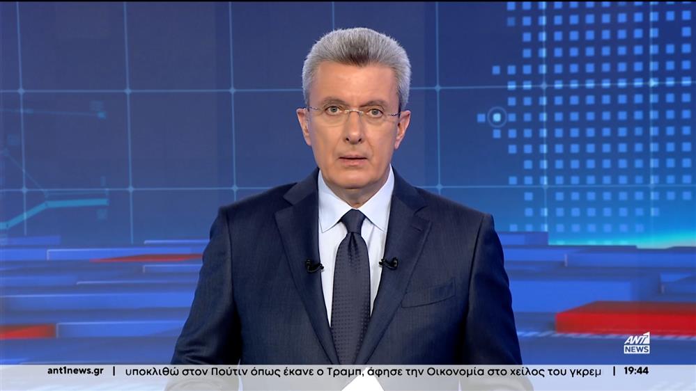 ANT1 NEWS 08-03-2024 ΣΤΙΣ 18:45