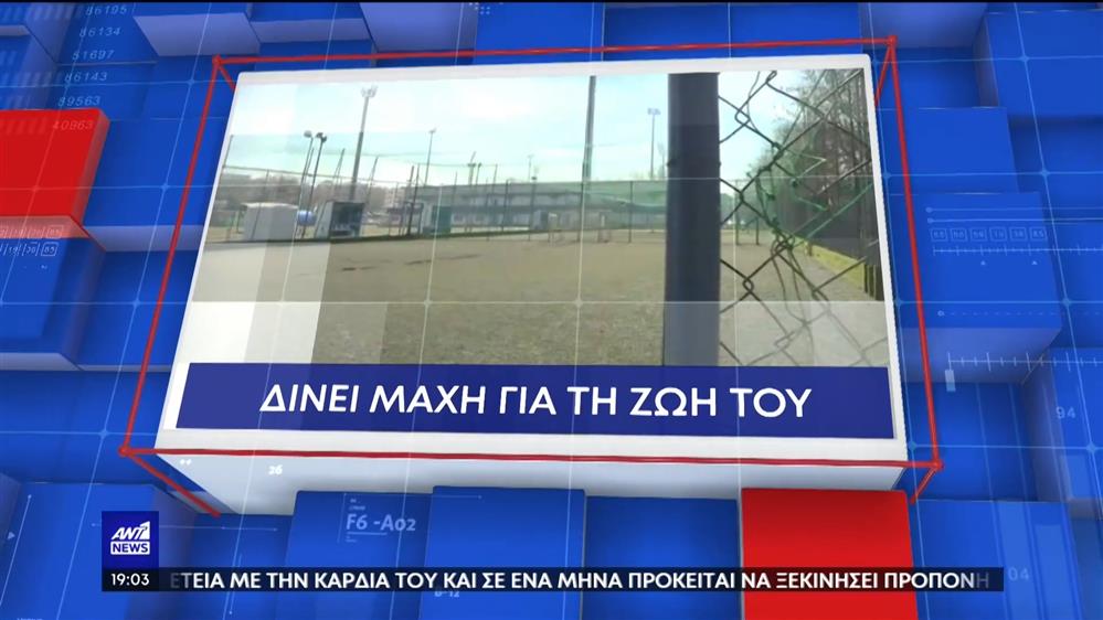 Θεσσαλονίκη: Αγωνία για νεαρό που έπαθε ανακοπή ενώ έπαιζε ποδόσφαιρο