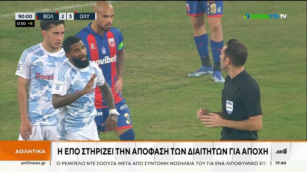 Super League: «στον αέρα» το πρωτάθλημα