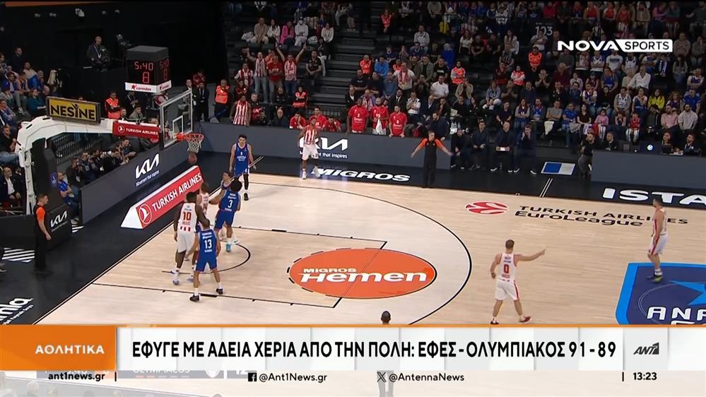 Euroleague: Ο Ολυμπιακός έχασε από την Εφές