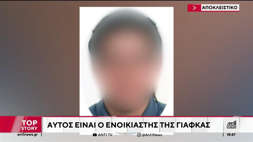 Παγκράτι: Ο φιλόλογος «φάντασμα» που νοίκιαζε τη γιάφκα