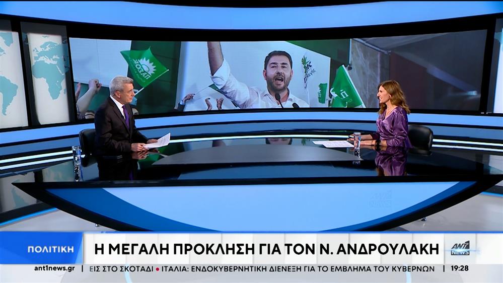 ΠΑΣΟΚ: Η Κάτια Μακρή για τη μεγάλη πρόκληση του Ανδρουλάκη