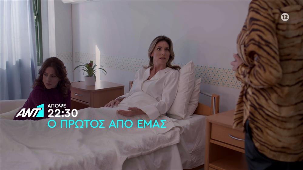 Ο πρώτος από εμάς – Πέμπτη στις 22:30