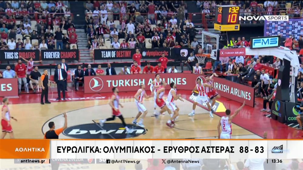 Euroleague: ο Ολυμπιακός νίκησε και τον Ερυθρό Αστέρα