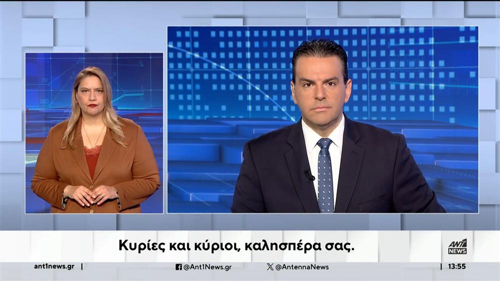 ANT1 NEWS 14-12-2023 ΣΤΗ ΝΟΗΜΑΤΙΚΗ