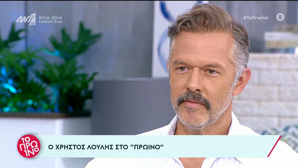 Χρήστος Λούλης – Το Πρωινό – 08/09/2022

