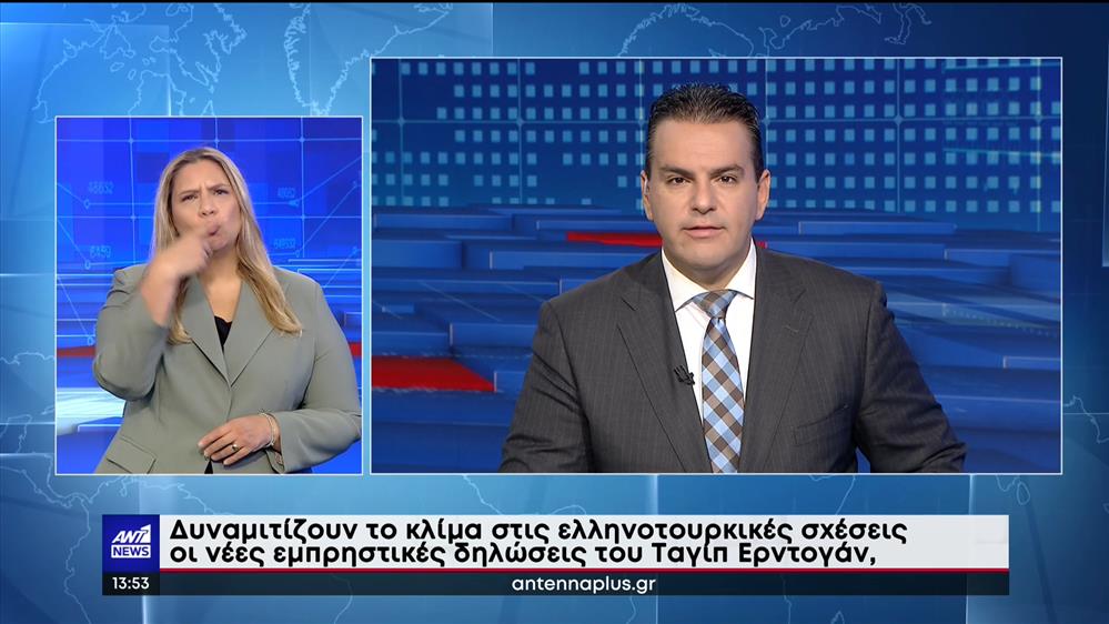 ANT1 NEWS 03-11-2022 ΣΤΗ ΝΟΗΜΑΤΙΚΗ