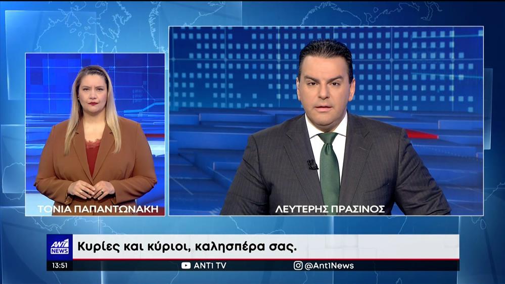 ANT1 NEWS 25-01-2023 ΣΤΗ ΝΟΗΜΑΤΙΚΗ