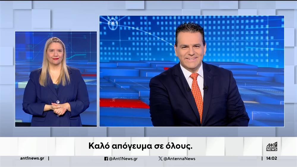 ANT1 NEWS 21-05-2024 ΣΤΗ ΝΟΗΜΑΤΙΚΗ